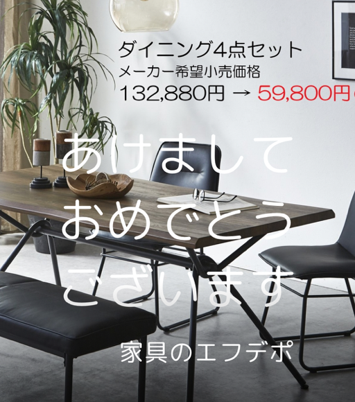 広島家具ベッド　家具の新品アウトレット＆直輸入エフデポ広島商工センター店