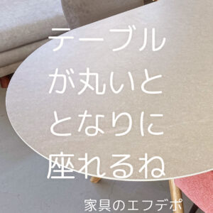 家具のF･デポ｜商工センター店｜広島｜インスタ投稿