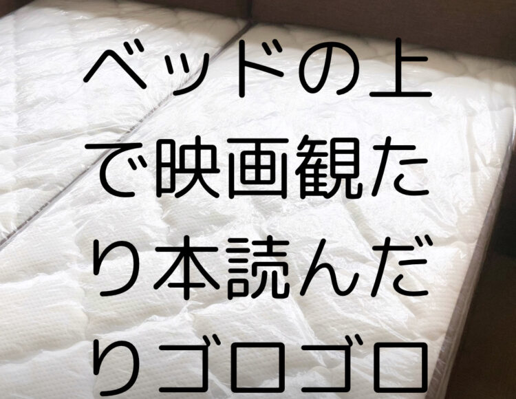 広島家具ベッド　家具の新品アウトレット＆直輸入エフデポ広島商工センター店