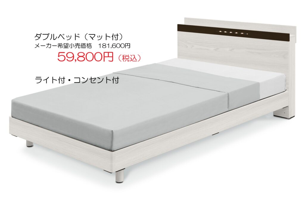 広島家具ベッド　家具の新品アウトレット＆直輸入エフデポ広島商工センター店