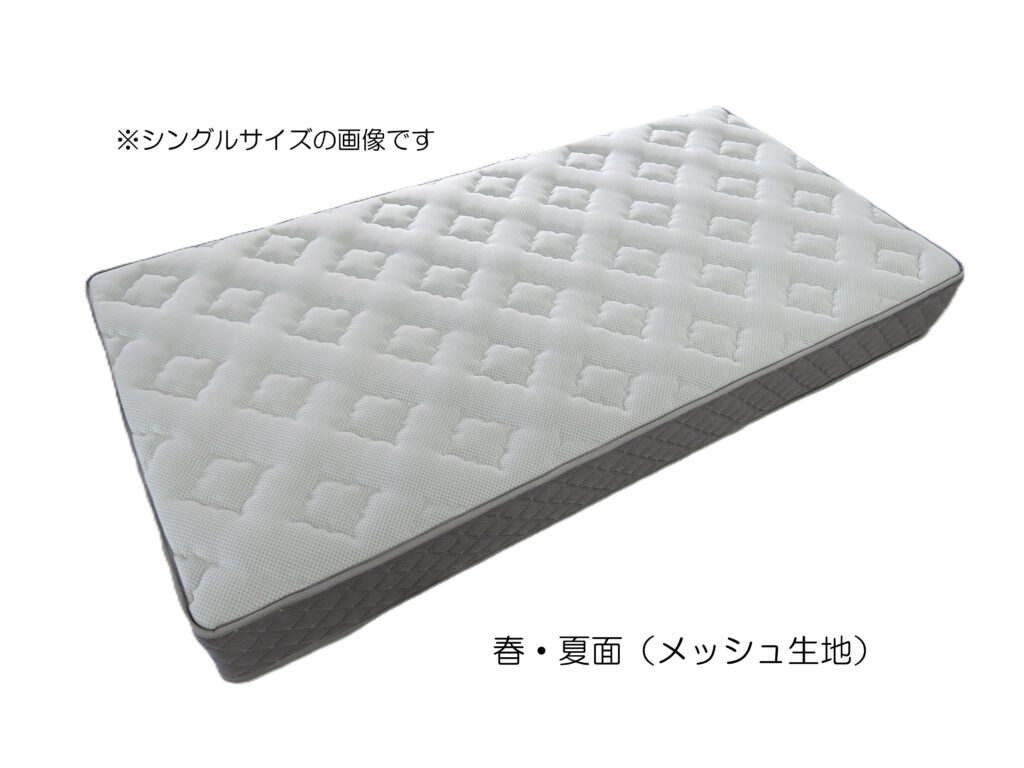 ワイドダブルマットレス　ソフィーチェ メッシュ