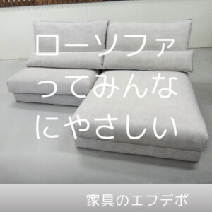 家具のF･デポ｜商工センター店｜広島｜インスタ投稿