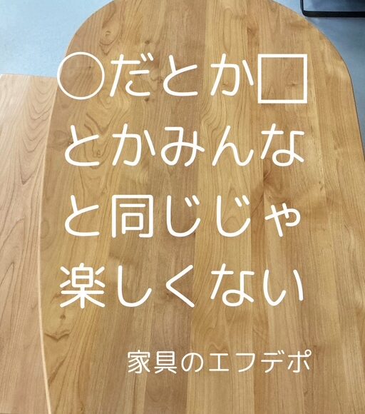 広島家具ベッド　家具の新品アウトレット＆直輸入エフデポ広島商工センター店
