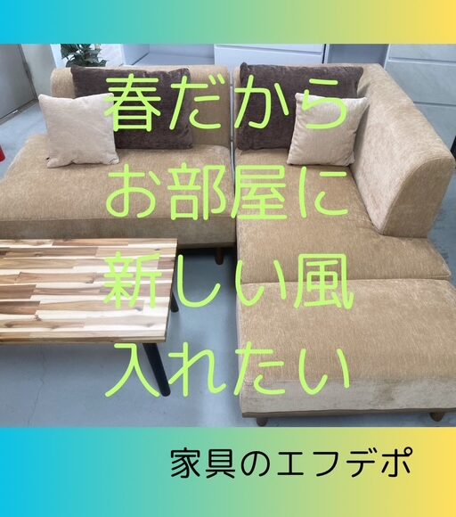 広島家具ベッド　家具の新品アウトレット＆直輸入エフデポ広島商工センター店