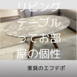 家具のF･デポ｜商工センター店｜広島｜インスタ投稿