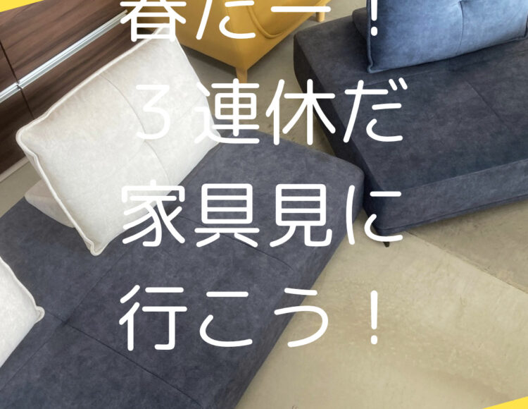 広島家具ベッド　家具の新品アウトレット＆直輸入エフデポ広島商工センター店