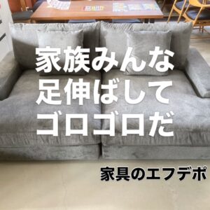家具のF･デポ｜商工センター店｜広島｜インスタ投稿