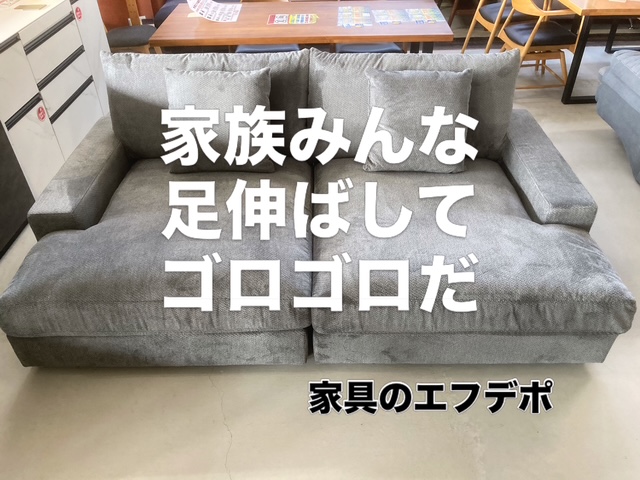 広島家具ベッド　家具の新品アウトレット＆直輸入エフデポ広島商工センター店
