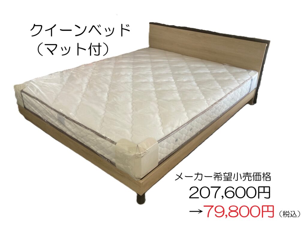 広島家具ベッド　家具の新品アウトレット＆直輸入エフデポ広島商工センター店