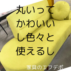 家具のF･デポ｜商工センター店｜広島｜インスタ投稿