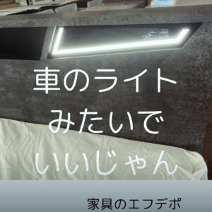 家具のF･デポ｜商工センター店｜広島｜インスタ投稿