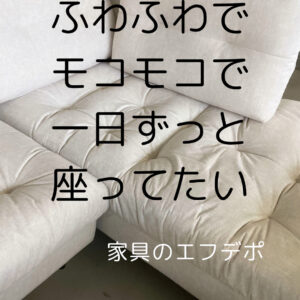 家具のF･デポ｜商工センター店｜広島｜インスタ投稿
