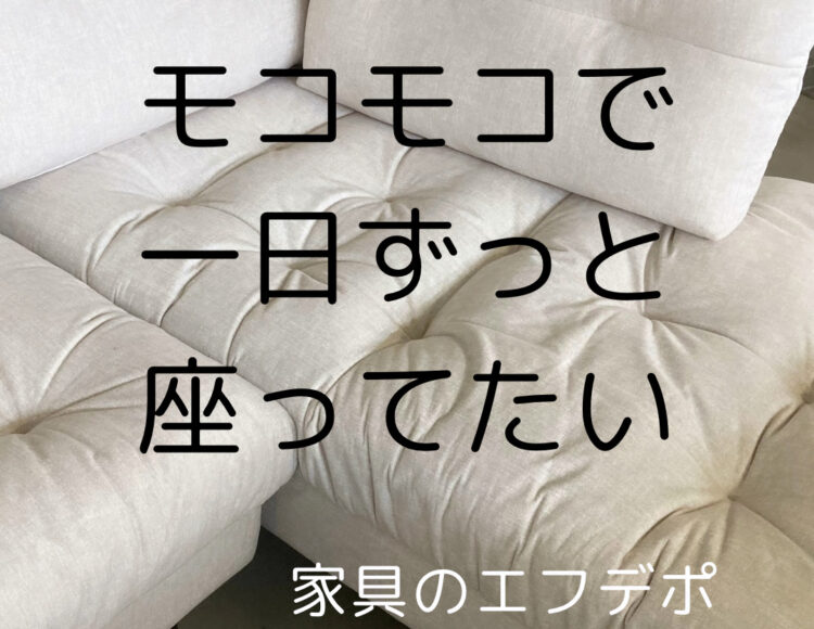 広島家具ベッド　家具の新品アウトレット＆直輸入エフデポ広島商工センター店