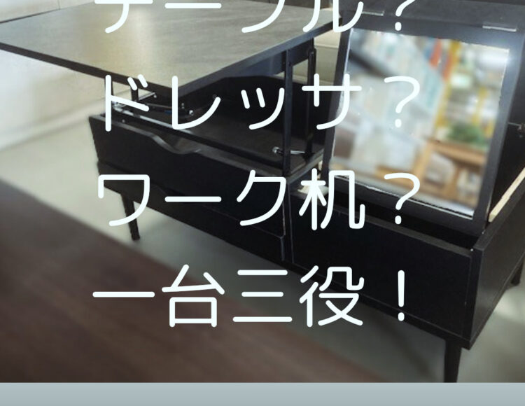 広島家具ベッド　家具の新品アウトレット＆直輸入エフデポ広島商工センター店
