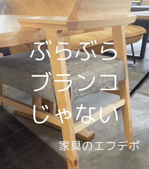 広島家具ベッド　家具の新品アウトレット＆直輸入エフデポ広島商工センター店