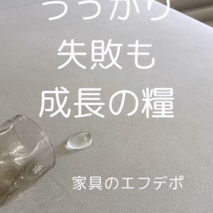 家具のF･デポ｜商工センター店｜広島｜インスタ投稿
