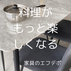 家具のF･デポ｜商工センター店｜広島｜インスタ投稿