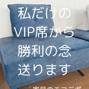 家具のF･デポ｜商工センター店｜広島｜インスタ投稿
