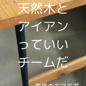 家具のF･デポ｜商工センター店｜広島｜インスタ投稿
