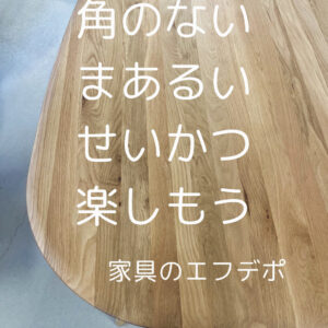 家具のF･デポ｜商工センター店｜広島｜インスタ投稿