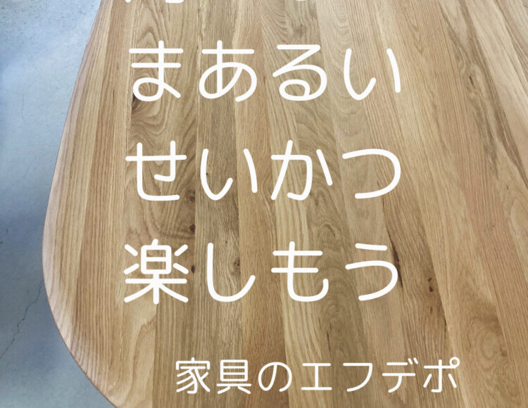 広島家具ベッド　家具の新品アウトレット＆直輸入エフデポ広島商工センター店