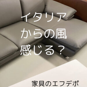 家具のF･デポ｜商工センター店｜広島｜インスタ投稿