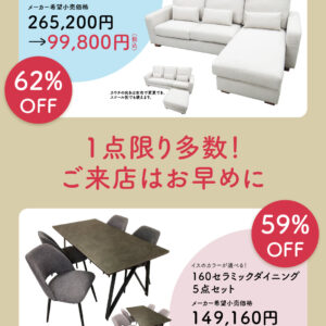 家具のF･デポ｜商工センター店｜広島｜インスタ投稿