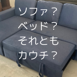 家具のF･デポ｜商工センター店｜広島｜インスタ投稿