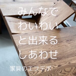 家具のF･デポ｜商工センター店｜広島｜インスタ投稿
