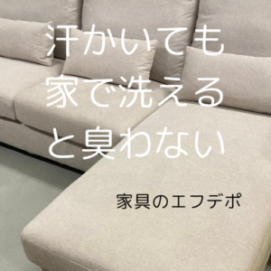 家具のF･デポ｜商工センター店｜広島｜インスタ投稿