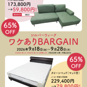 家具のF･デポ｜商工センター店｜広島｜インスタ投稿