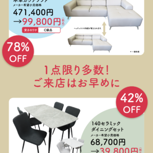 家具のF･デポ｜商工センター店｜広島｜インスタ投稿