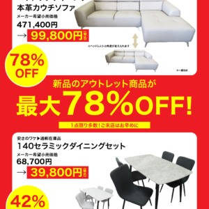 家具のF･デポ｜商工センター店｜広島｜インスタ投稿