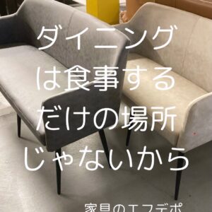 家具のF･デポ｜商工センター店｜広島｜インスタ投稿