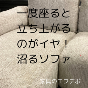 家具のF･デポ｜商工センター店｜広島｜インスタ投稿