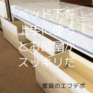 家具のF･デポ｜商工センター店｜広島｜インスタ投稿