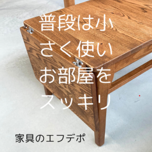 家具のF･デポ｜商工センター店｜広島｜インスタ投稿