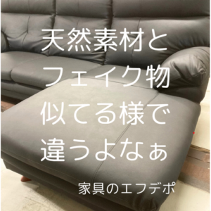家具のF･デポ｜商工センター店｜広島｜インスタ投稿